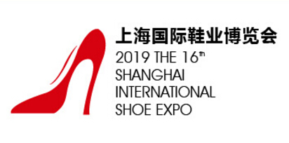 第十六届上海国际鞋业博览会-鞋展
