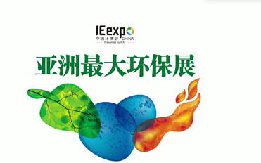 2020 第二十一届中国环博会-环保展