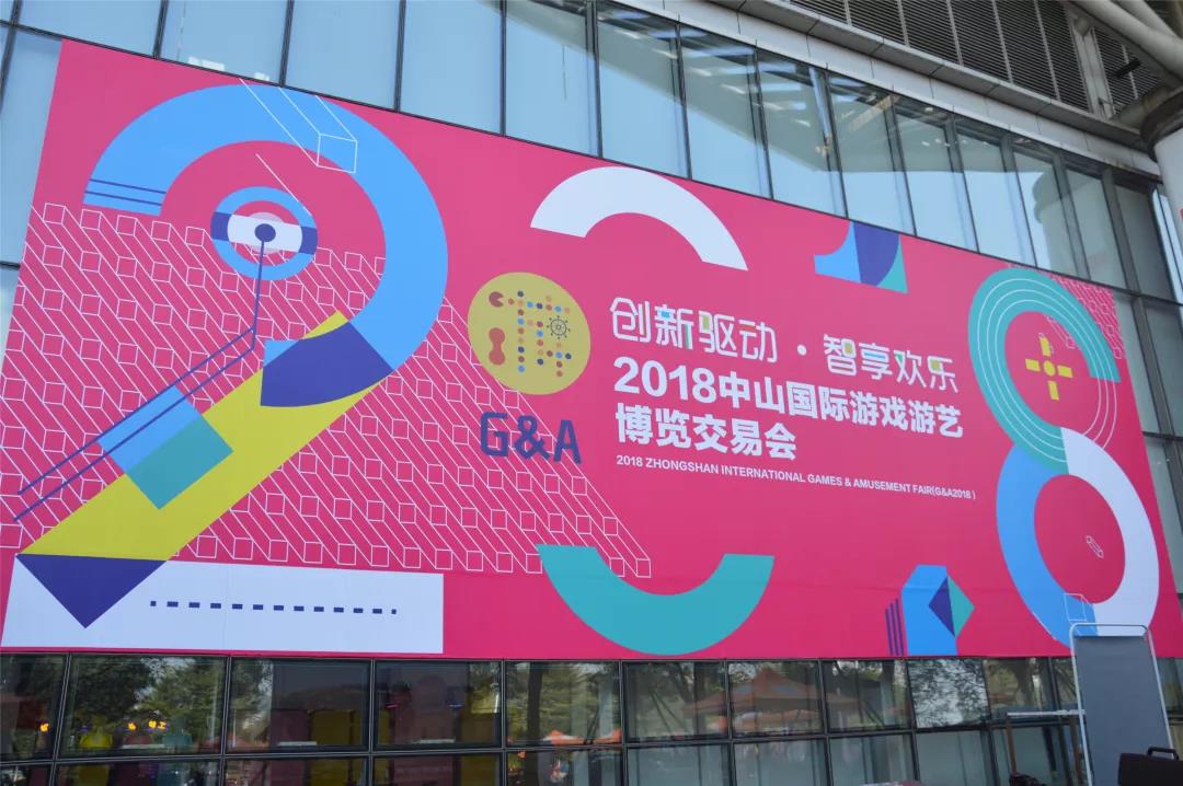 【完美收官】备受瞩目，火爆非凡！2018中山游博会圆满闭幕