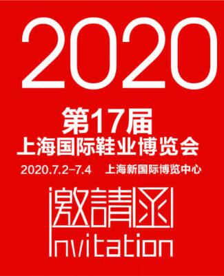 2019 The 16th Shanghai International Shoe Industry Exhibition