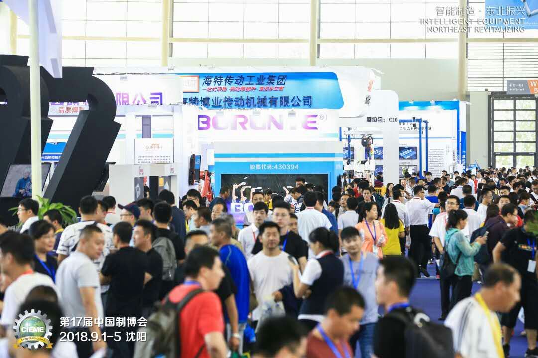 2020第十九届中国国际工业装备制造业博览会