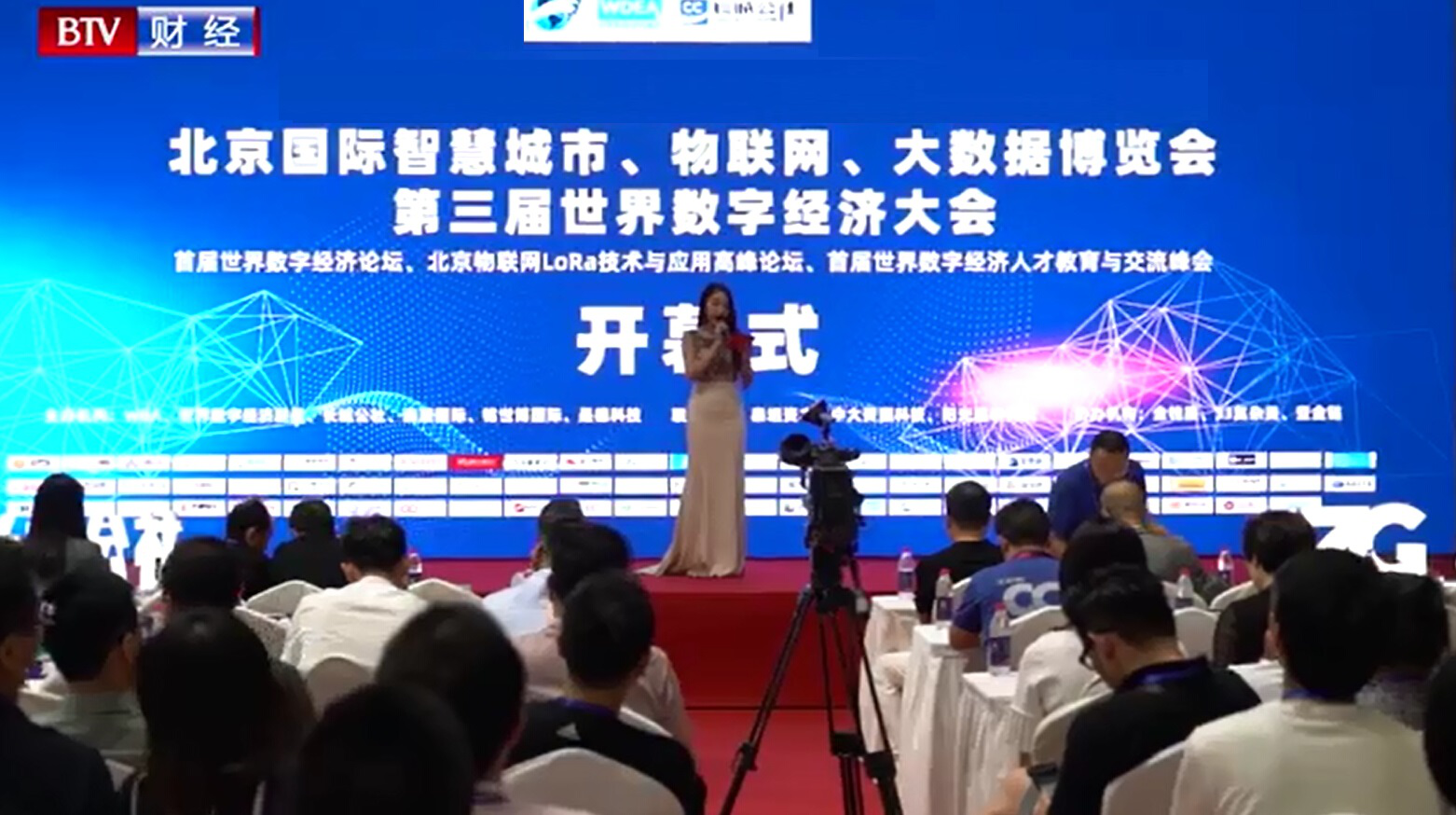 官宣,AIOTE2020北京智博会,将延期至2021年6月举办