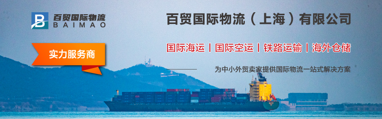 货运
